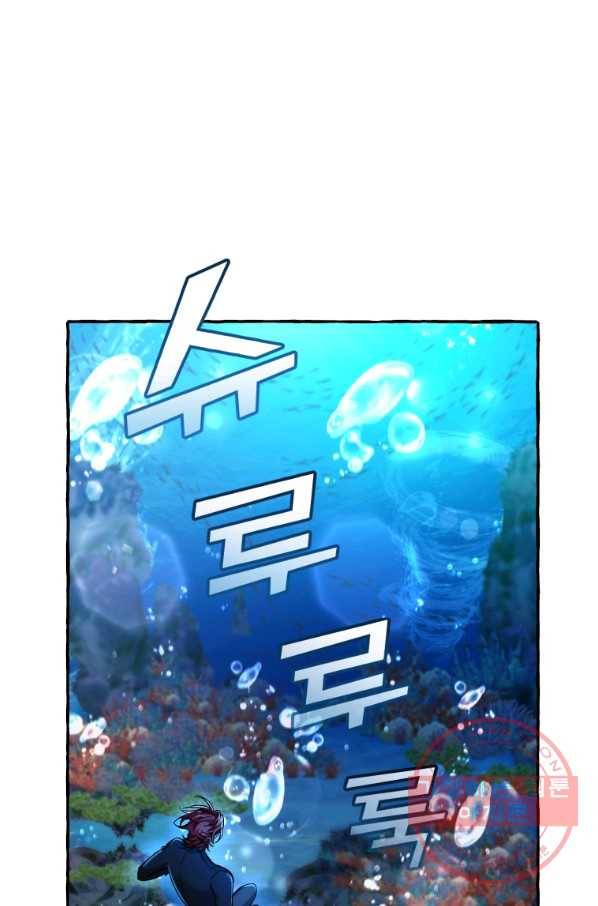 백작가의 망나니가 되었다 70화 10