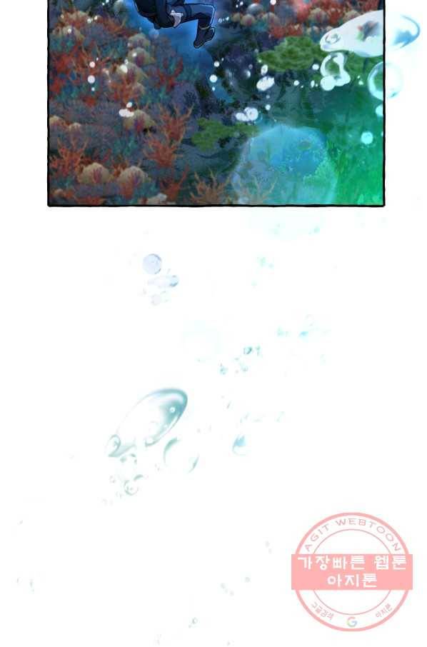 백작가의 망나니가 되었다 70화 11