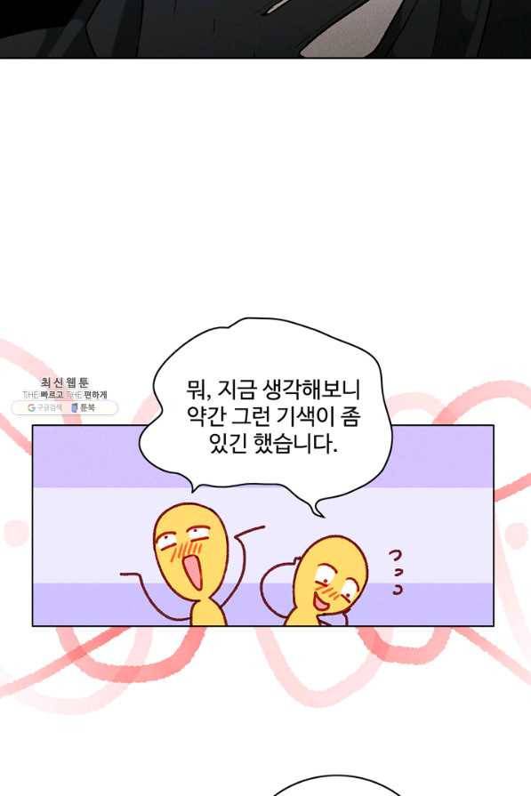 폭군의 누나로 산다는 것은 118화 7