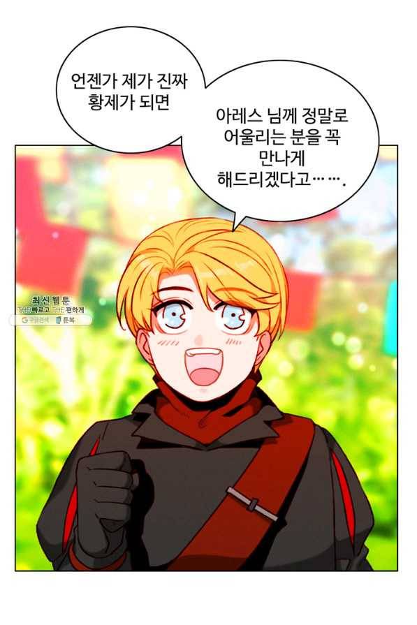 폭군의 누나로 산다는 것은 118화 10