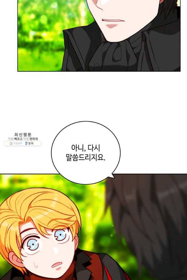 폭군의 누나로 산다는 것은 118화 14