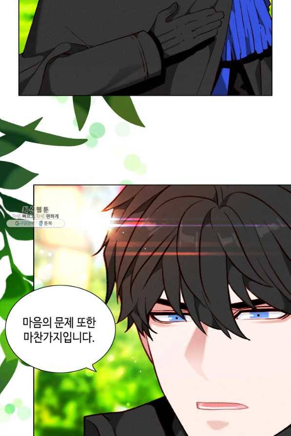 폭군의 누나로 산다는 것은 118화 16