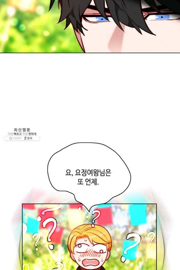 폭군의 누나로 산다는 것은 118화 19