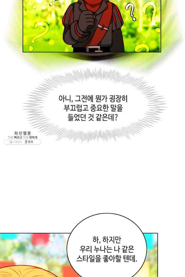 폭군의 누나로 산다는 것은 118화 20