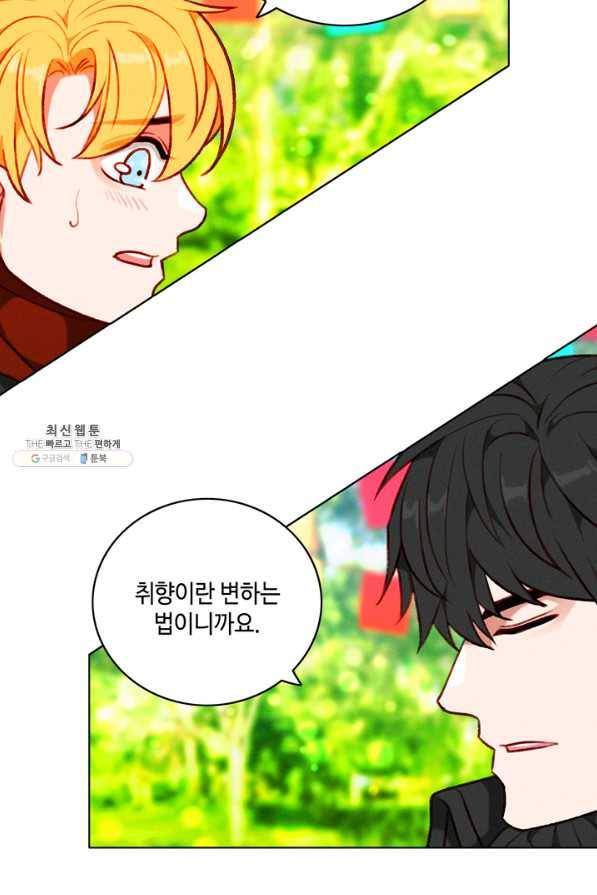 폭군의 누나로 산다는 것은 118화 21