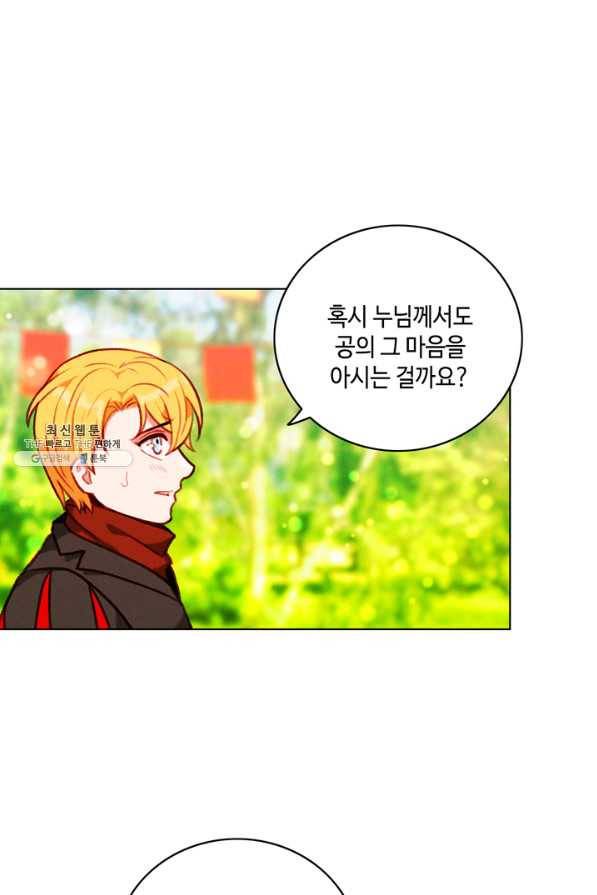 폭군의 누나로 산다는 것은 118화 22