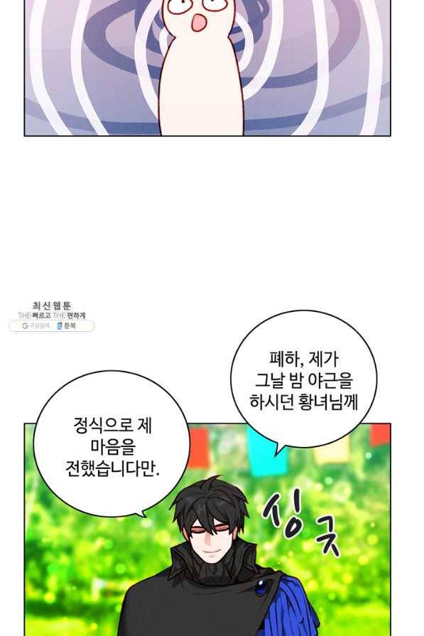 폭군의 누나로 산다는 것은 118화 26