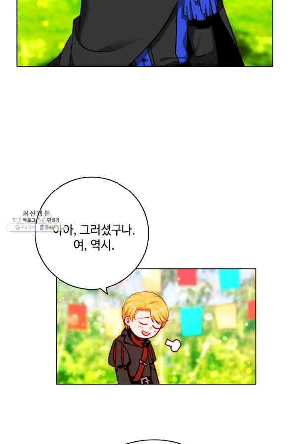 폭군의 누나로 산다는 것은 118화 27