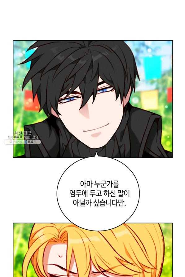 폭군의 누나로 산다는 것은 118화 32