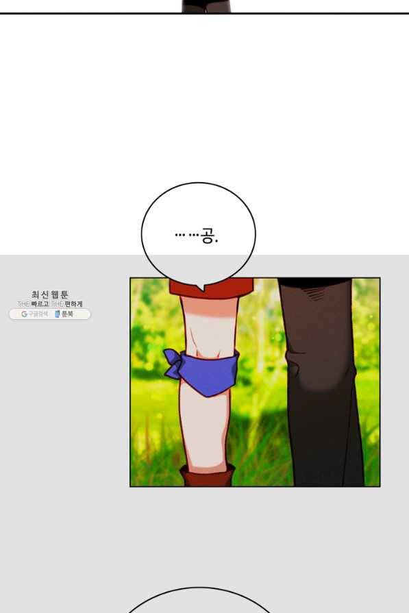 폭군의 누나로 산다는 것은 118화 34