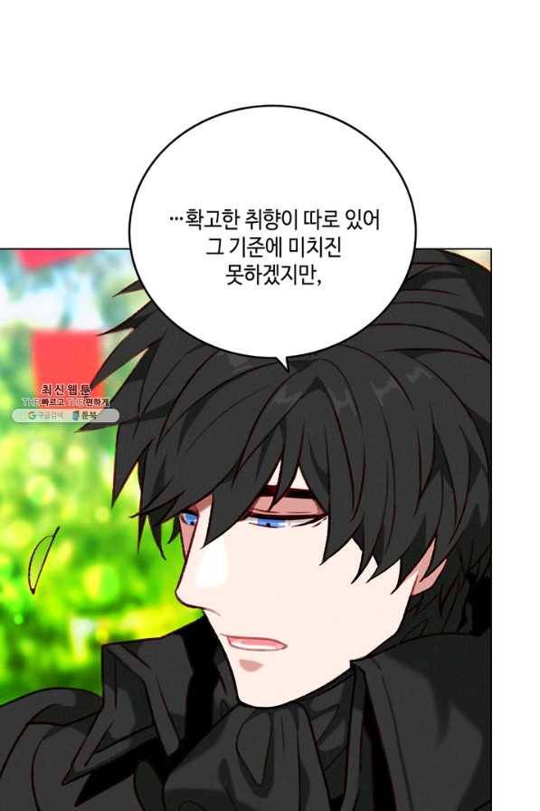 폭군의 누나로 산다는 것은 118화 37