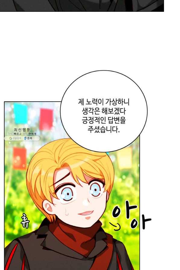 폭군의 누나로 산다는 것은 118화 38
