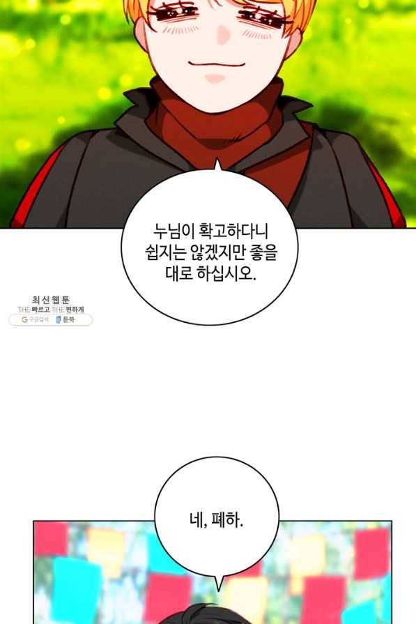 폭군의 누나로 산다는 것은 118화 42