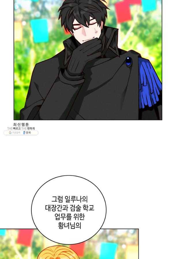 폭군의 누나로 산다는 것은 118화 43