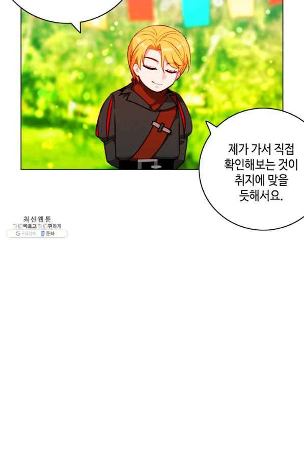폭군의 누나로 산다는 것은 118화 48