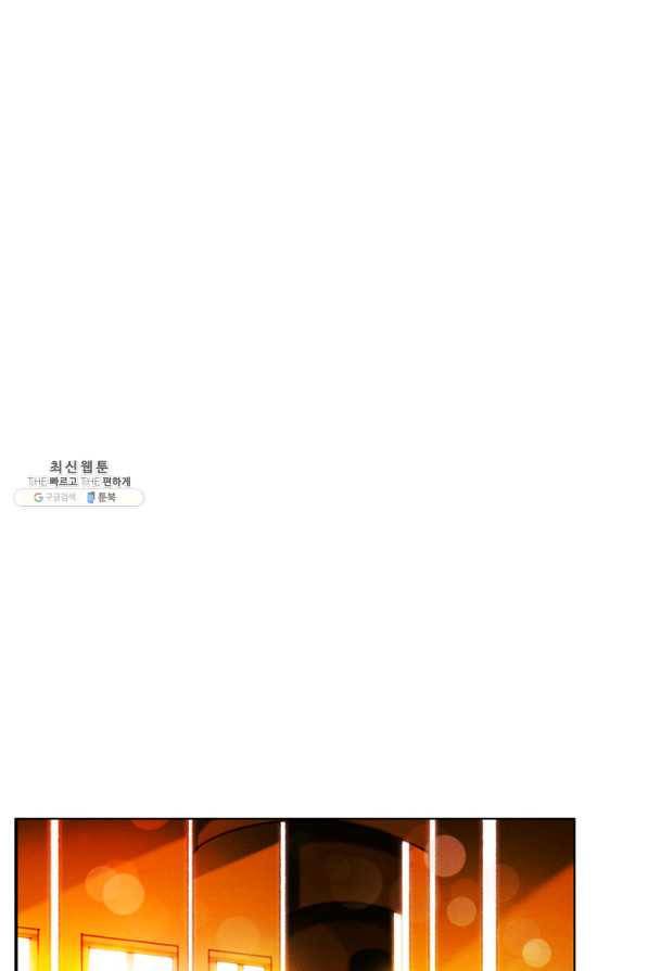 폭군의 누나로 산다는 것은 118화 50