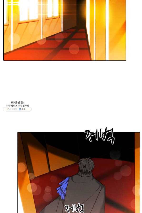 폭군의 누나로 산다는 것은 118화 51