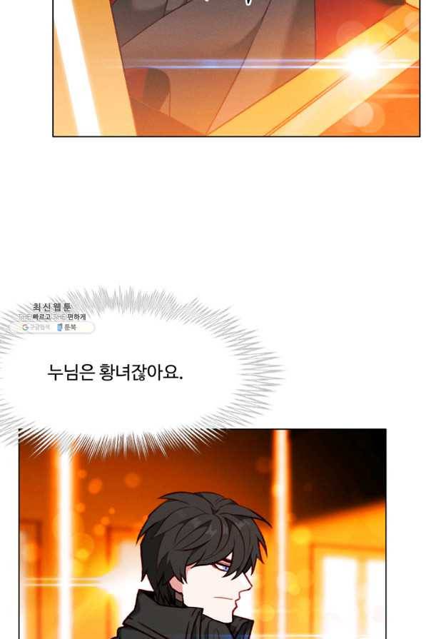 폭군의 누나로 산다는 것은 118화 52