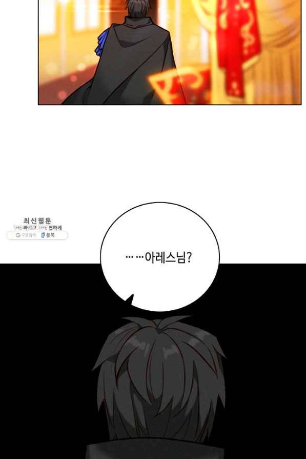 폭군의 누나로 산다는 것은 118화 56