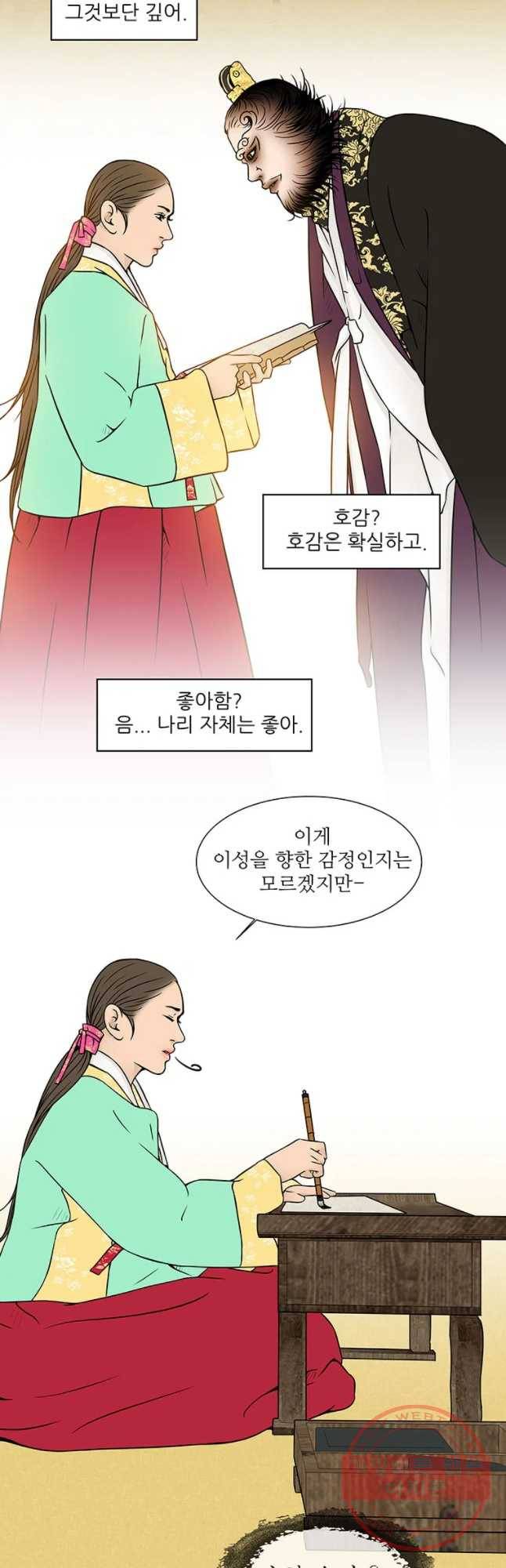 바리공주 179화 가랑과 도깨 비 七 2