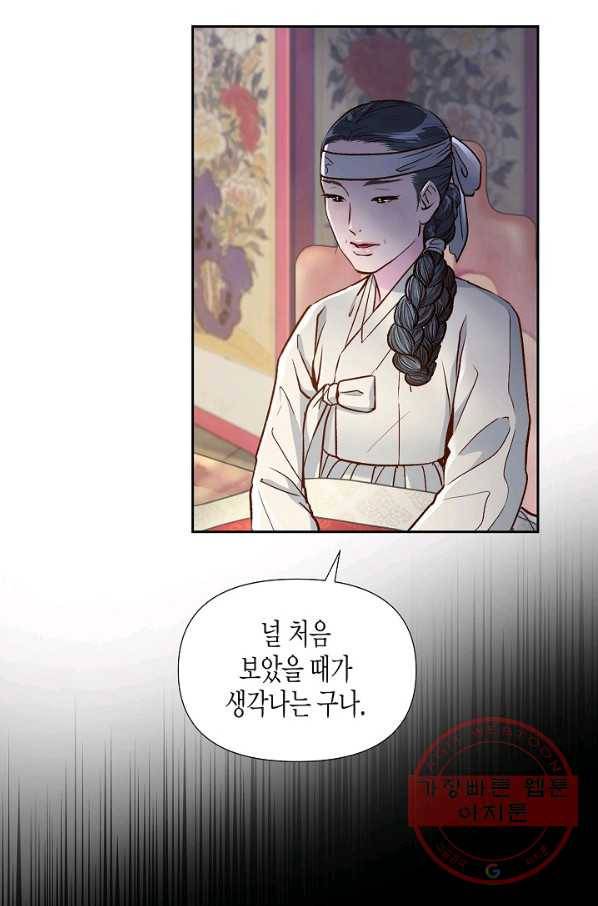 옷소매 붉은 끝동 42화 3