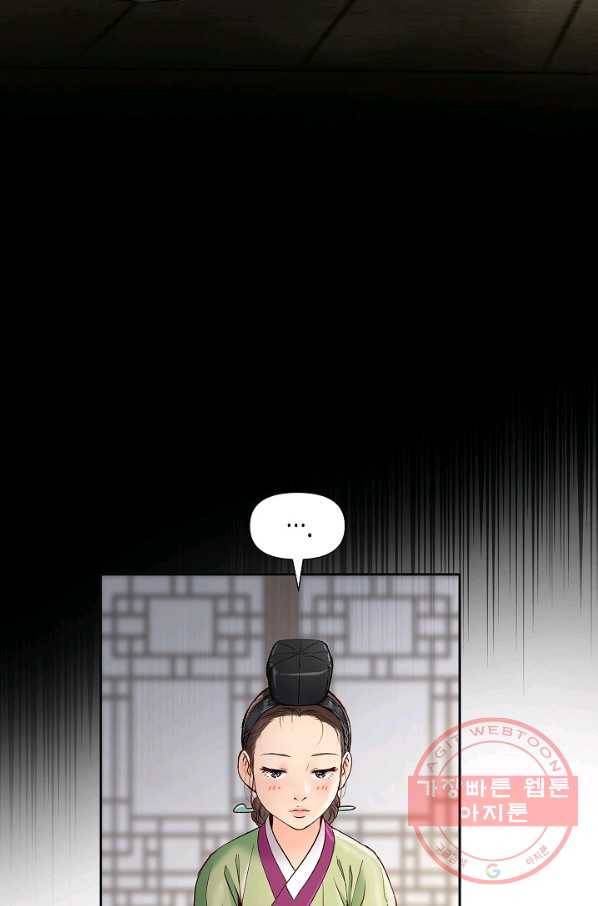 옷소매 붉은 끝동 42화 7