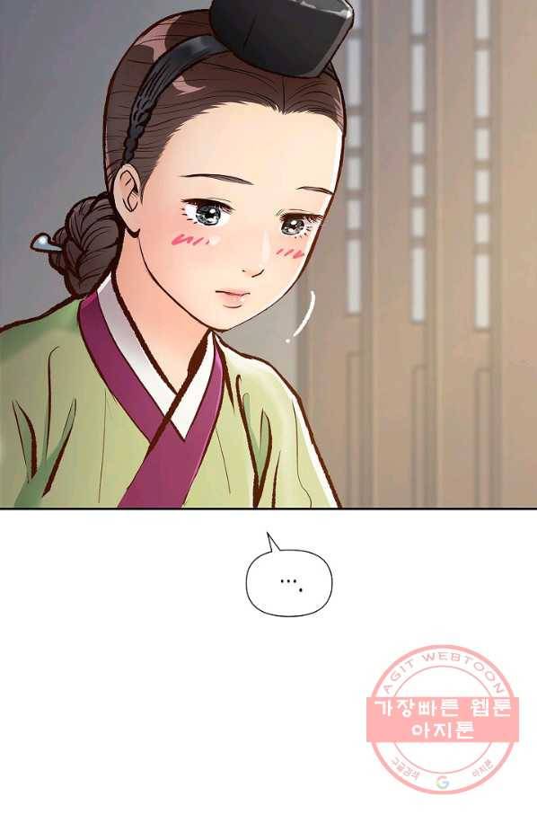 옷소매 붉은 끝동 42화 10