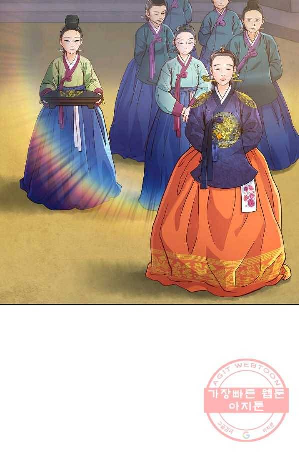 옷소매 붉은 끝동 42화 13