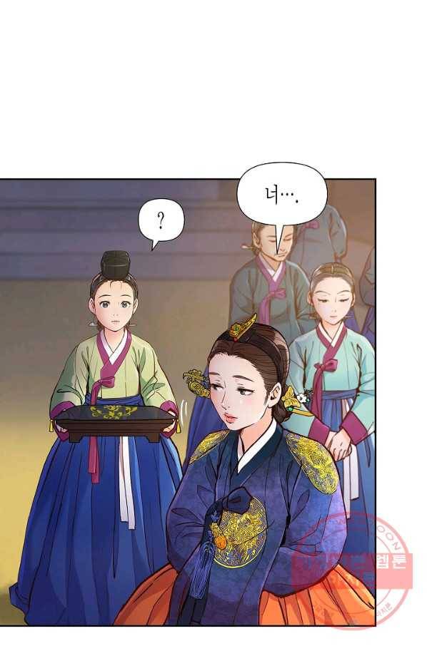 옷소매 붉은 끝동 42화 14