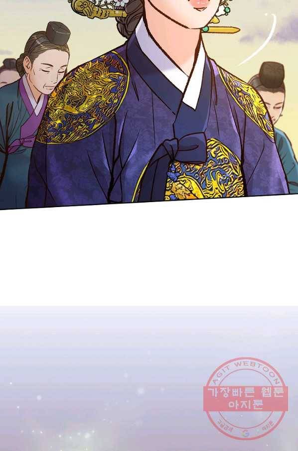 옷소매 붉은 끝동 42화 16