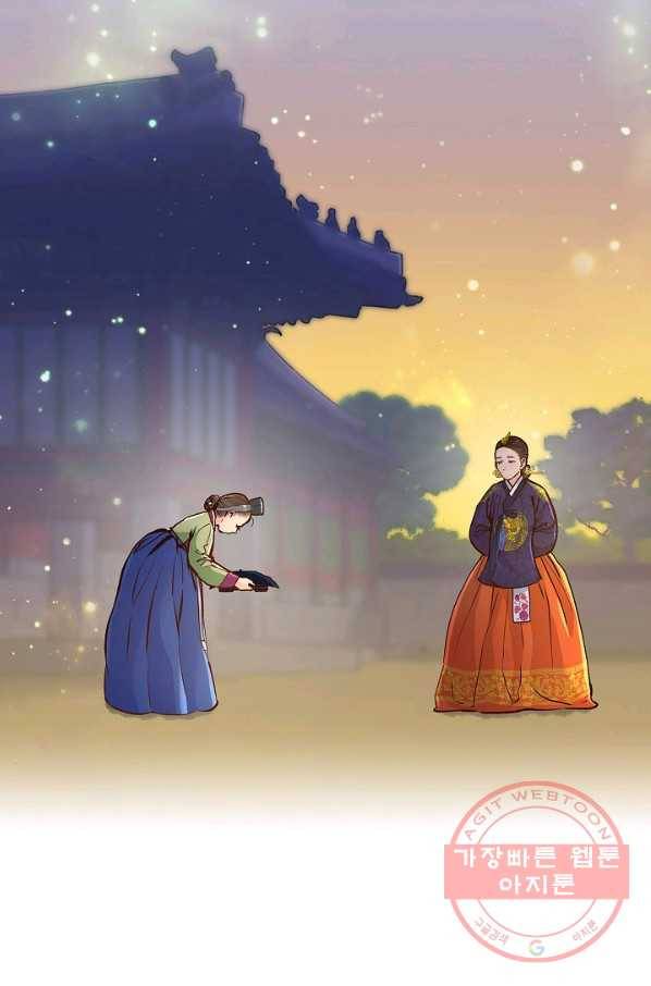 옷소매 붉은 끝동 42화 17