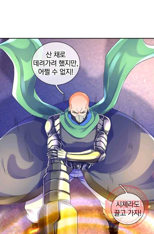 제왕의 귀환 93화 3