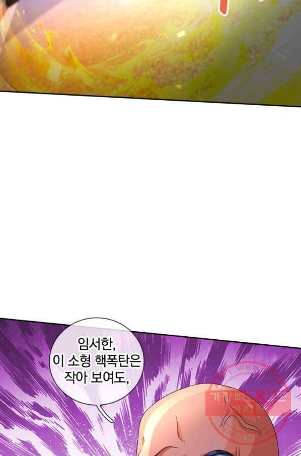 제왕의 귀환 93화 6