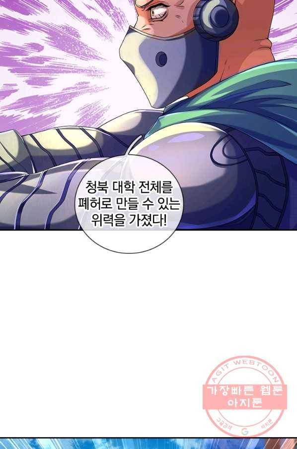 제왕의 귀환 93화 7