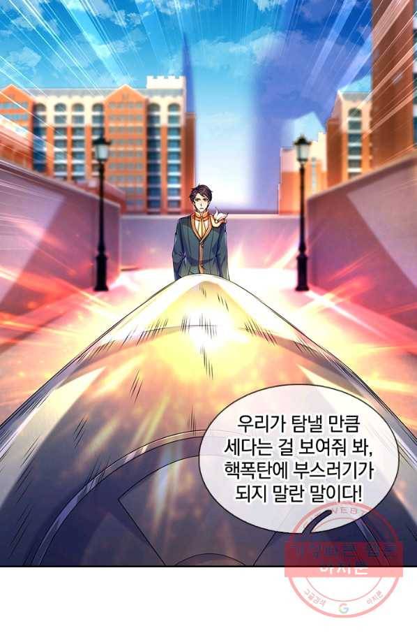 제왕의 귀환 93화 8
