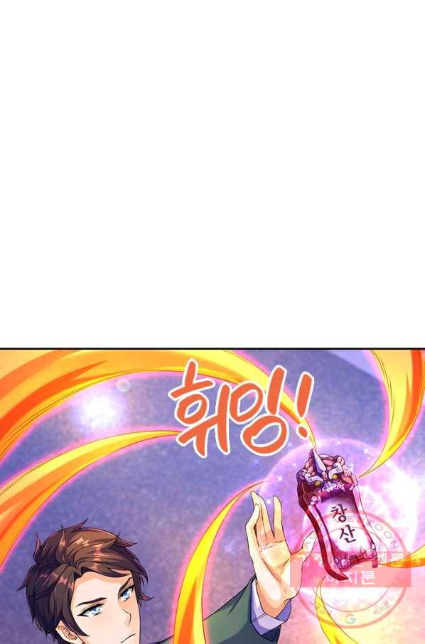 제왕의 귀환 93화 9