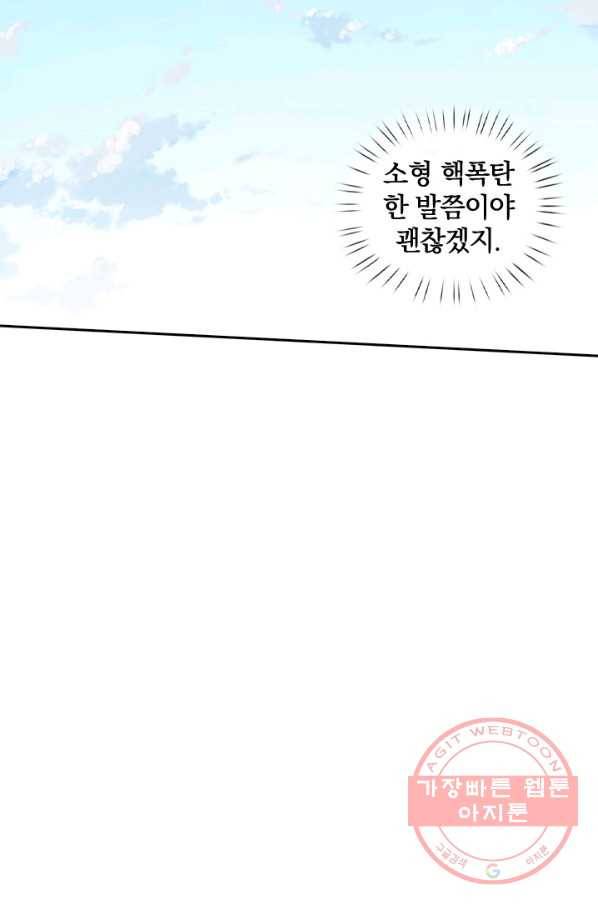 제왕의 귀환 93화 15