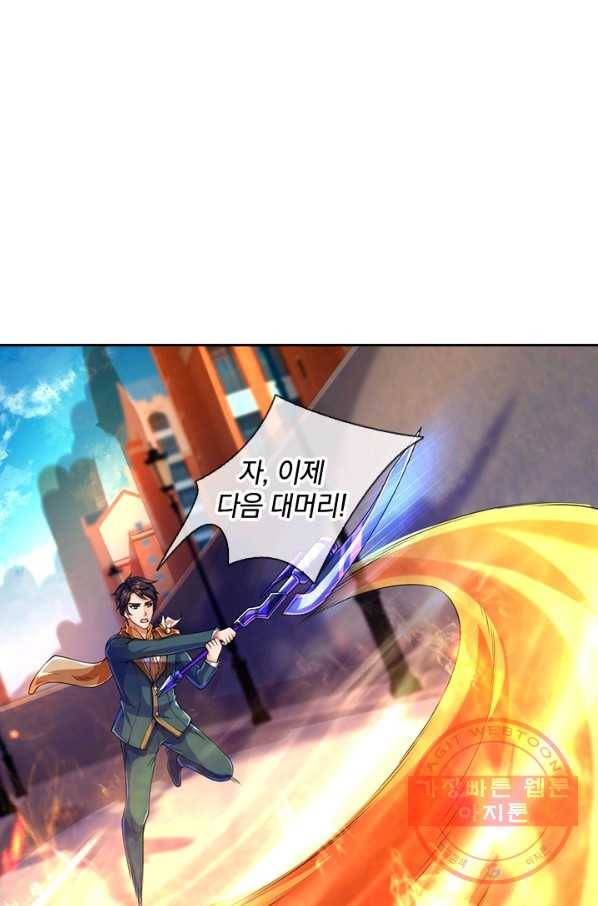 제왕의 귀환 93화 17