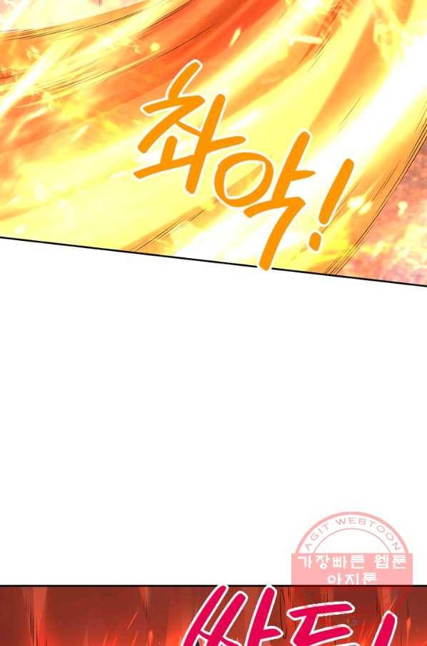 제왕의 귀환 93화 18