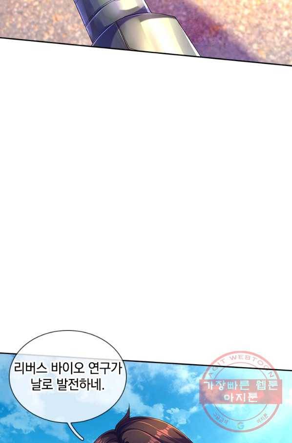 제왕의 귀환 93화 20