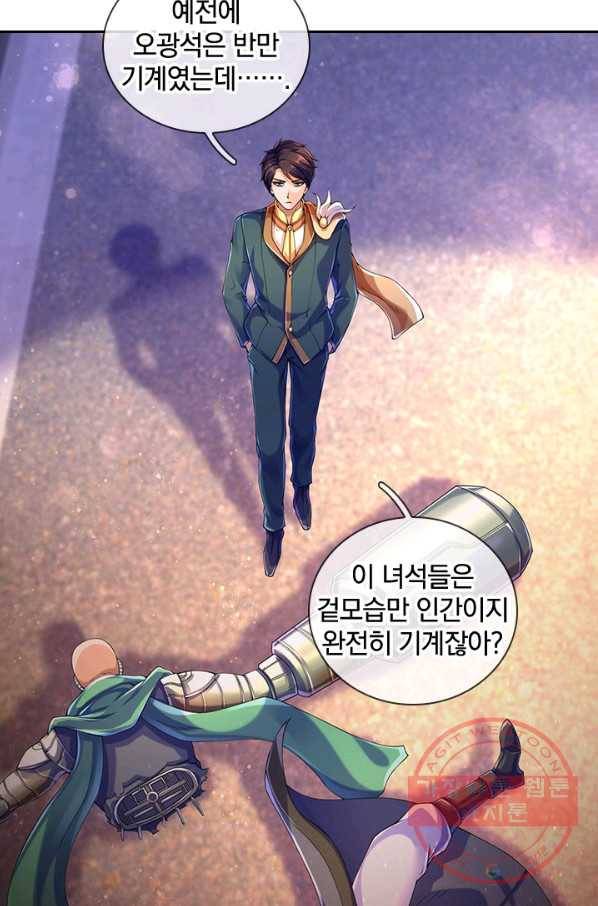 제왕의 귀환 93화 22