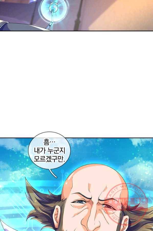 제왕의 귀환 93화 28