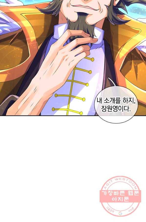 제왕의 귀환 93화 29