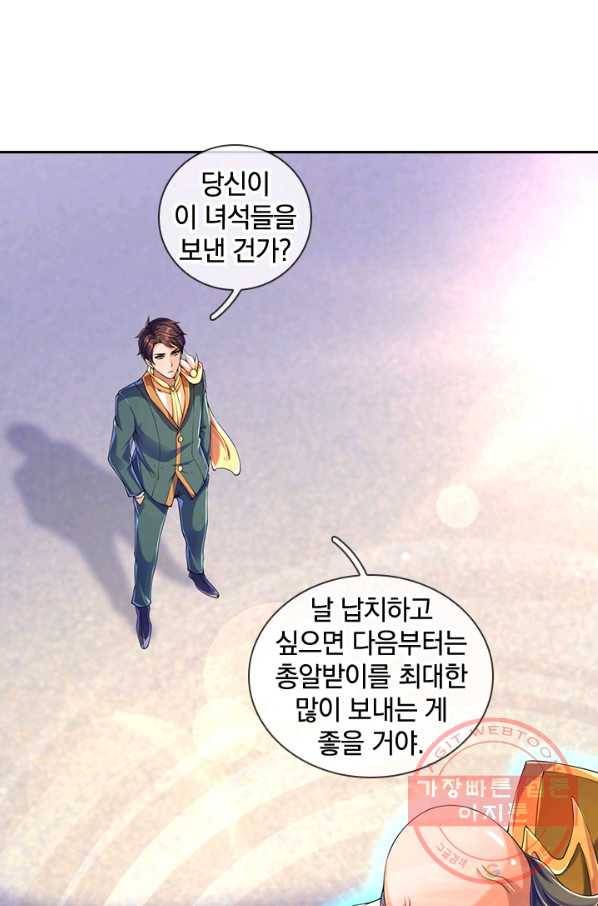 제왕의 귀환 93화 30