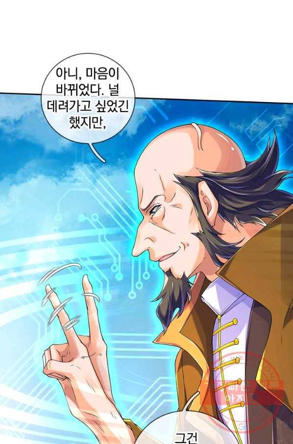 제왕의 귀환 93화 32