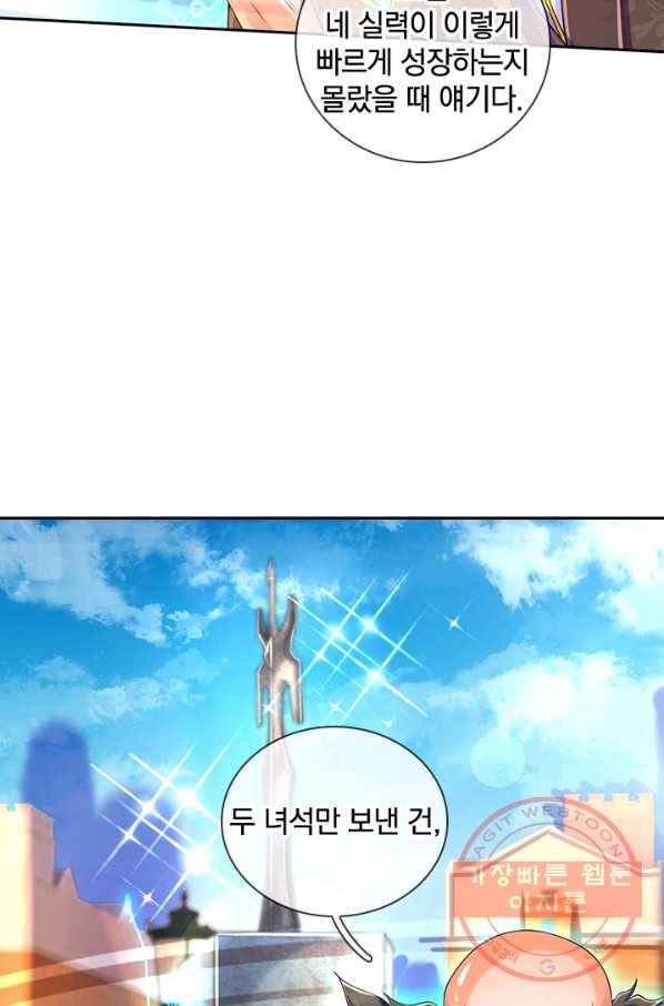 제왕의 귀환 93화 33