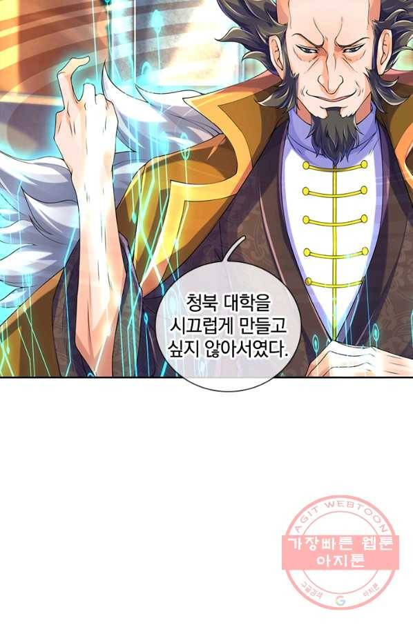 제왕의 귀환 93화 34