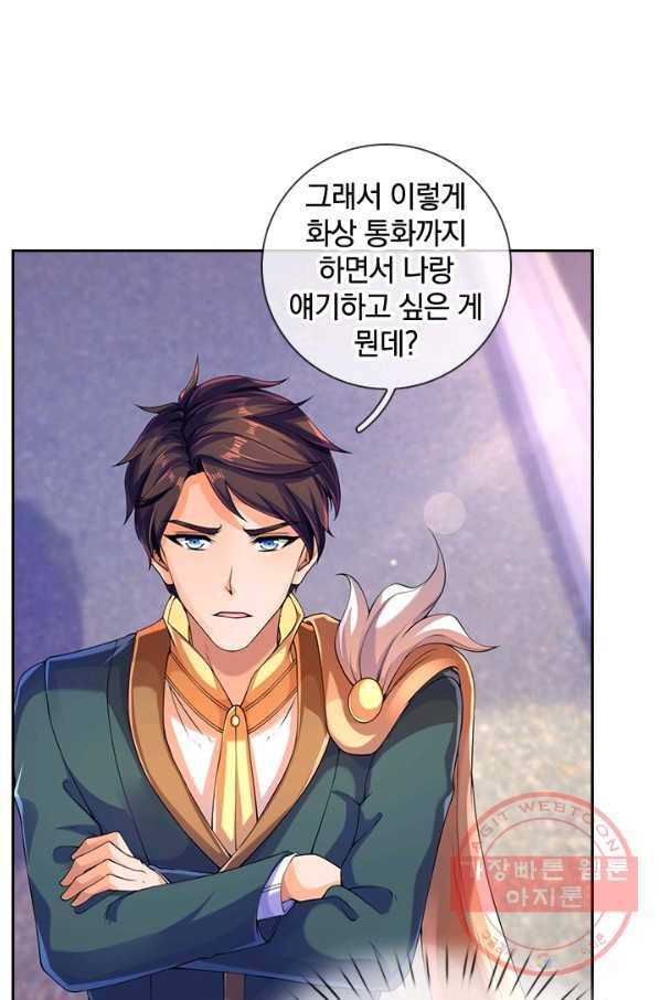 제왕의 귀환 93화 35