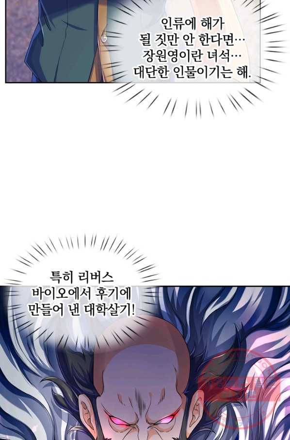 제왕의 귀환 93화 36