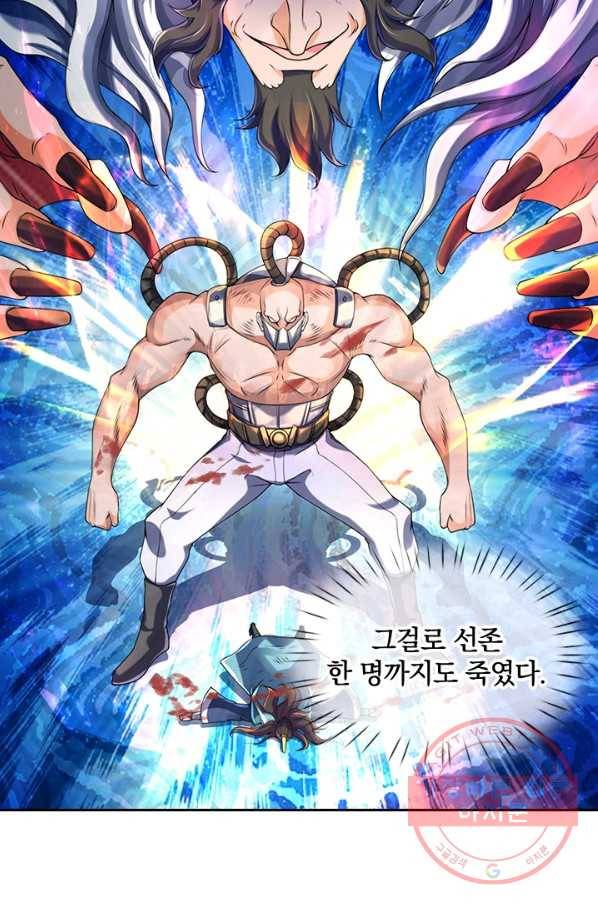 제왕의 귀환 93화 37